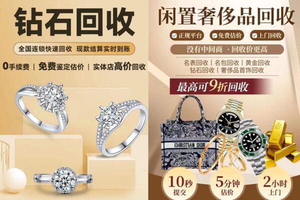 成武县回收钻石